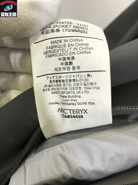 ARC'TERYX BETA JACKET (S)