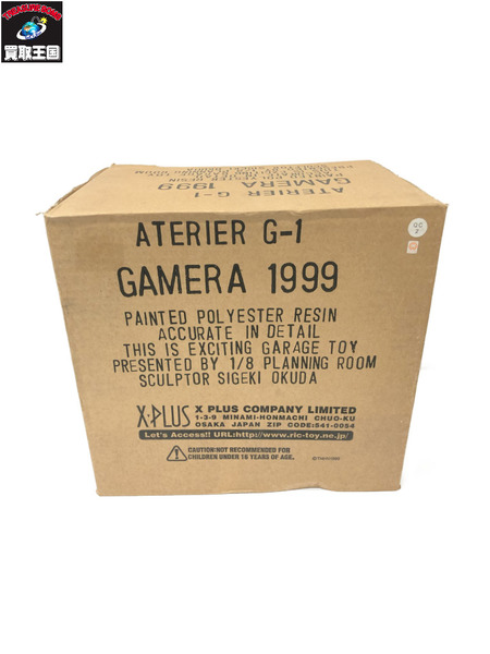 ATERIER ガメラ G-1　X-PLUS
