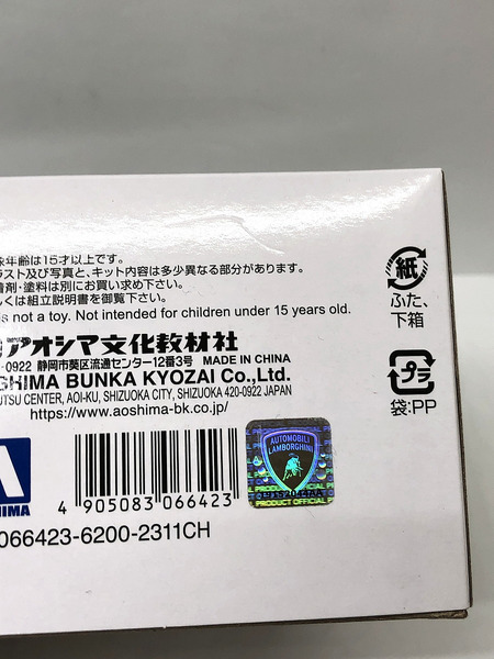 青島1/24 プリペイントモデルシリー 2014 ランボルギーニ ウラカン グリーン[値下]