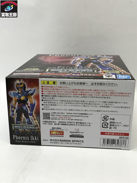  聖闘士聖衣神話 フェニックス一輝(最終青銅聖衣)