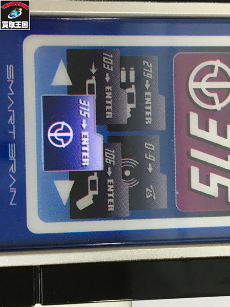 CSMサイガドライバー