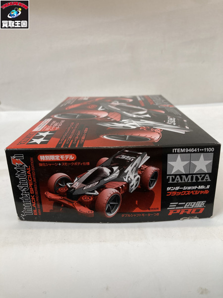 ミニ四駆 サンダーショットMk.II ブラックスペシャル