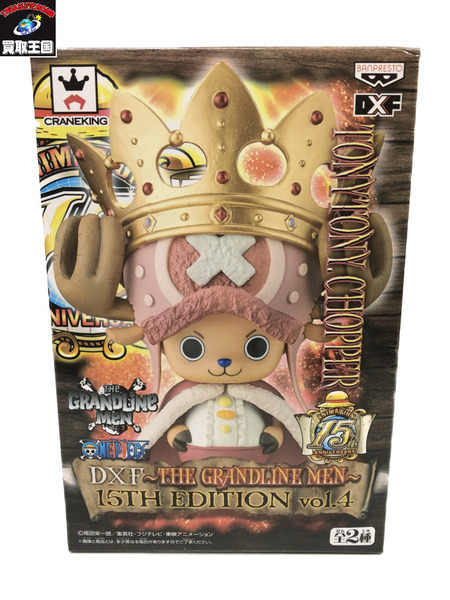 ワンピース DXF 15周年チョッパー