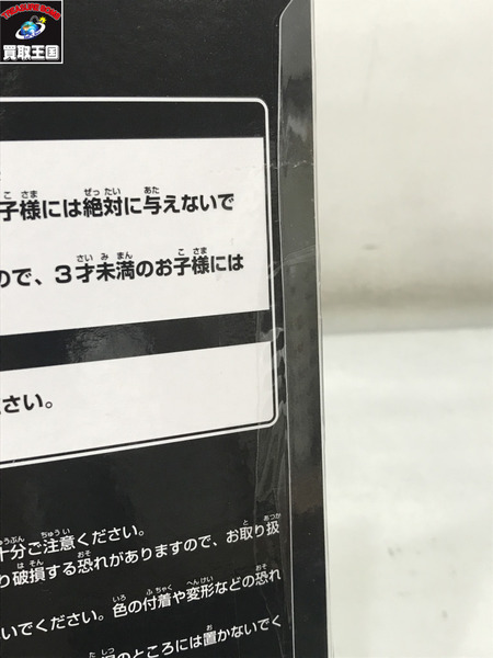 BLISTERED MUSEUM 仮面ライダーゼロワン