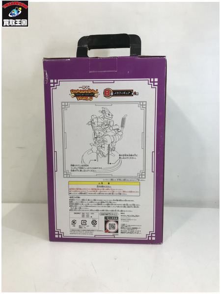 一番くじ ドラゴンボール B賞 メカフィギュア ワールド