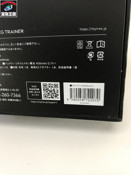 MYTREX AQUALEG バスタイム美脚 トレーニング