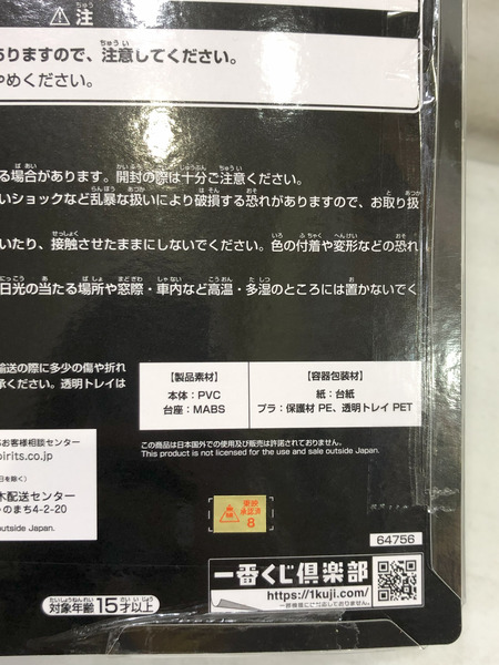 一番くじ 仮面ライダーフィギュア B賞 仮面ライダーゼロワン ライジングホッパー