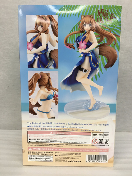 メーカー 美少女その他 盾の勇者の成り上がり Season 2 ラフタリア 水着Ver. 1/7
