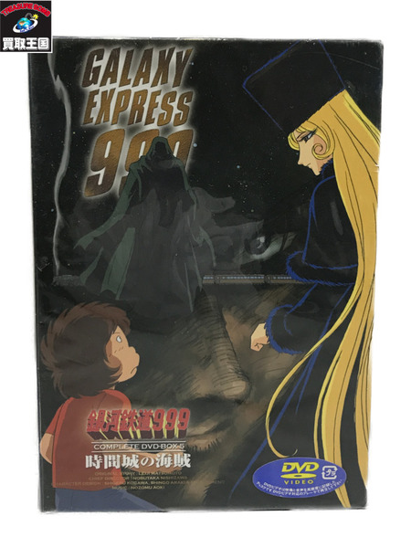 銀河鉄道999 DVD-BOX 時間城の海賊　未開封