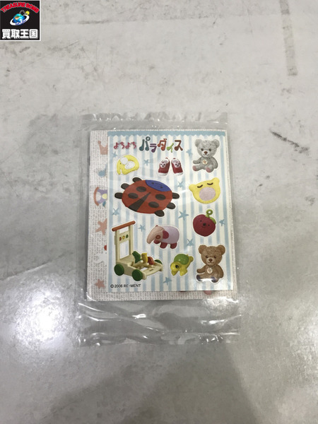 リーメント　よちよちパラダイス よちよちパラダイス | 暇つぶし