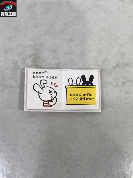 リーメント リーメント よちよちパラダイス ねんねのおともだち