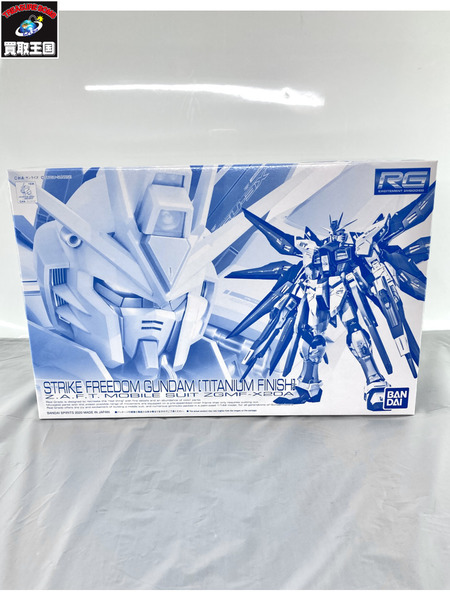 ガンプラ RG 1/144 ストライクフリーダムガンダム[チタニウムフィニッシュ]