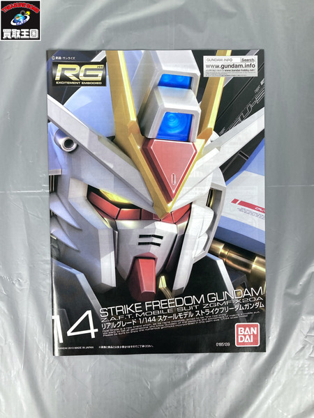 ガンプラ RG 1/144 ストライクフリーダムガンダム[チタニウムフィニッシュ]
