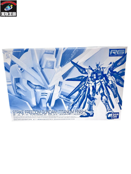 ガンプラ RG 1/144 ストライクフリーダムガンダム[チタニウムフィニッシュ]
