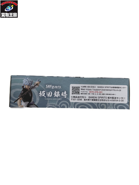 S.H.Figuarts 銀魂 坂田銀時