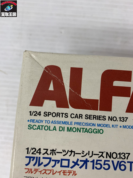 ★1/24 スポーツカーシリーズ No.137 アルファロメオ