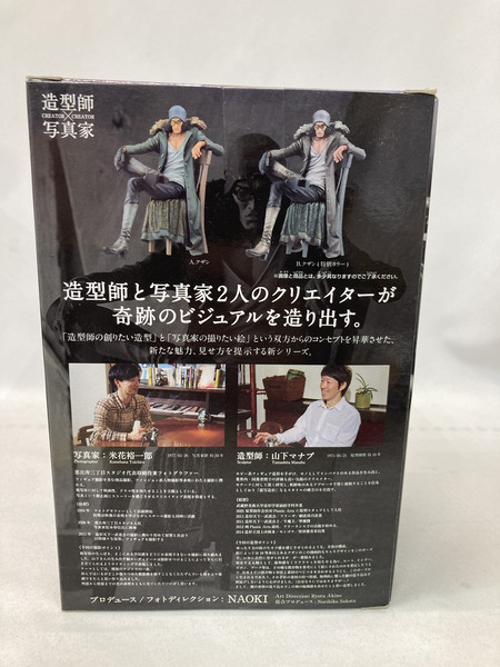 ワンピース CREATOR×CREATOR クザン 特別カラー