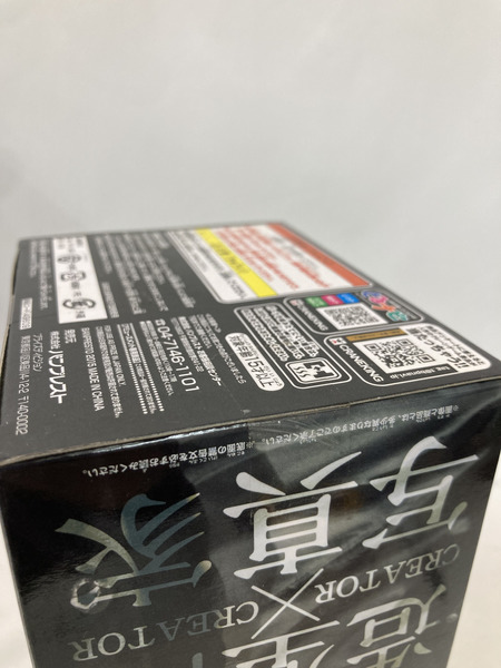 ワンピース CREATOR×CREATOR クザン 特別カラー