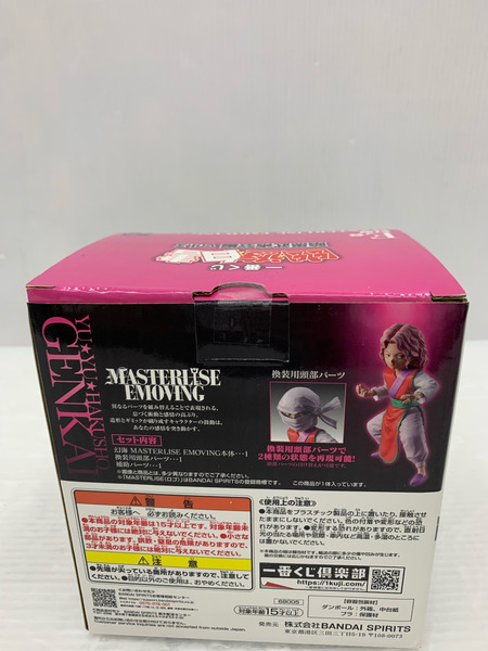 一番くじ  幽遊白書 E賞 幻海 MASTERLISE EMOVING