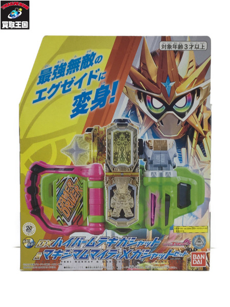 メーカー 仮面ライダー変身アイテム ハイパームテキ＆マキシマムマイティセット