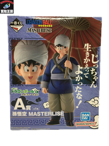 ドラゴンボール 一番くじ　MASTERLISE 孫悟空　A賞　C賞　新品未開封 ドラゴンボール フィギュア MASTERLISE一番くじ C賞 超サイヤ人
