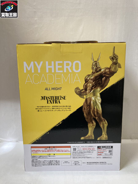 一番くじ ヒロアカ ラストワン賞 オールマイト MASTERLISE EXTRA ゴールドver.