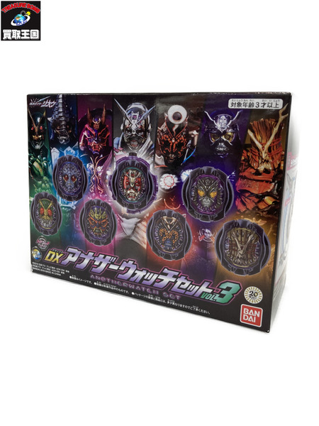 DXアナザーライドウォッチセットvol.3[値下]