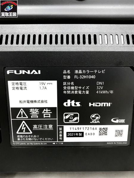 FUNAI フナイ 液晶テレビ FL-32H1040 32インチ ブラック