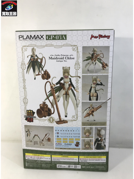 その他美少女プラモ PLAMAX GP-03 メイドロイド・クロエ アンティークVer.[値下]