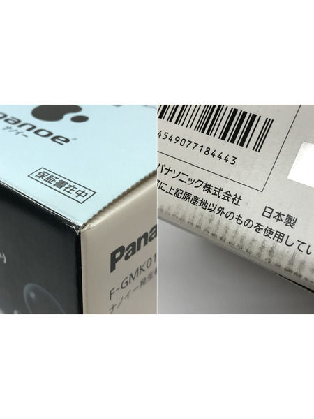 パナソニック ナノイー発生機 ホワイト