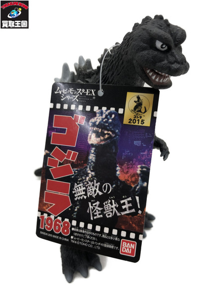 メーカー ゴジラ・その他怪獣 ゴジラ1968 「怪獣総進撃」 ムービーモンスターEXシリーズ