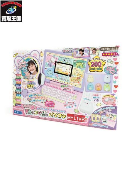 セガ すみっコぐらしパソコン MYLIVE[値下]