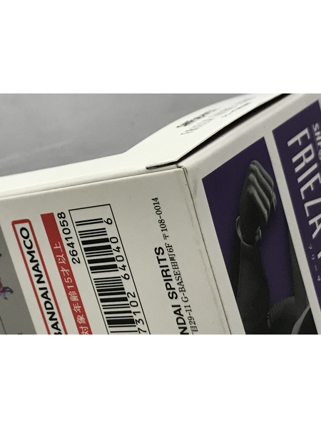 メーカー ドラゴンボール S.H.Figuarts ドラゴンボールZ フリーザ 第三形態