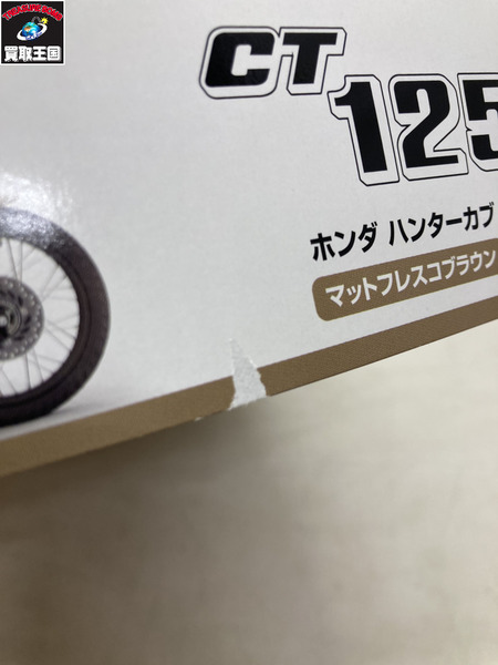 ホンダ　ハンターカブ　CT125 プラモデル　1/12 フジミ模型