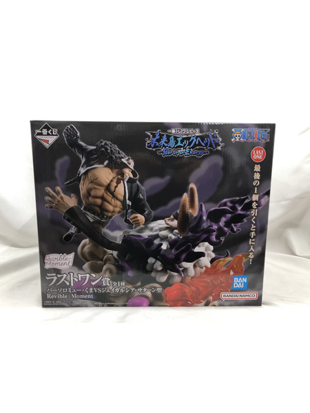 一番くじ ワンピース ラストワン賞 くまVSサターン聖