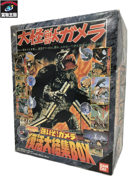 大怪獣ガメラ 復活大結集BOX 強いぞ！ガメラ 昭和ガメラ＆対戦