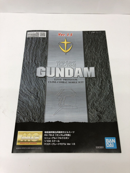 ガンプラ マケットガンダム Rx-78 ガンダム Ver.1.5 ガンプラ[値下]
