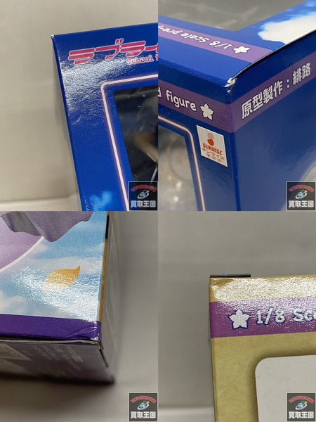 コトブキヤ ラブライブ 1/8 園田海未 夏色えがおで1,2,Jump! Ver.  未開封