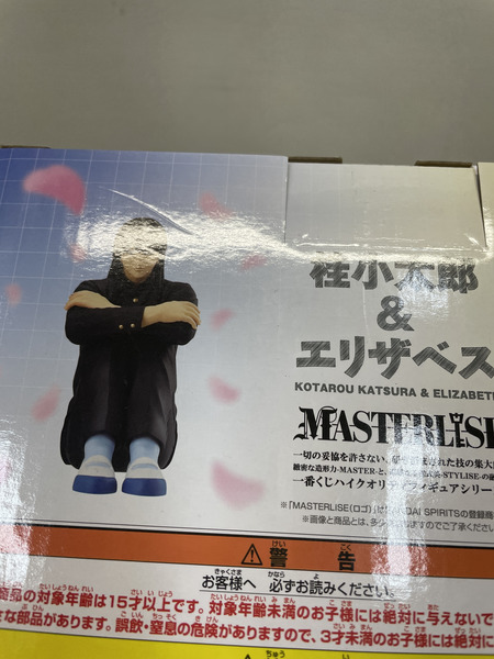 BANDAI  一番くじ ジャンプ 銀魂　ラストワン賞　桂＆エリザベス