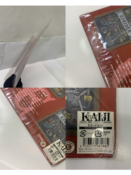 映画 カイジ Eカードセット 未開封 ダメージあり KAIJI 人生逆転ゲーム 映画 カイジ Eカードセット 未開封 ダメージあり KAIJI 人生逆転ゲーム