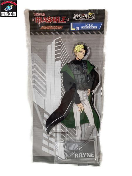 マッシュル レイン A賞（「マッシュル-MASHLE-」THE STAGE