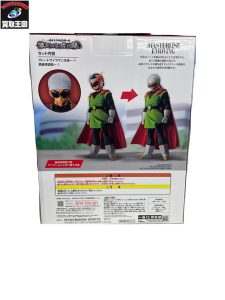 【新品未開封】ドラゴンボール 一番くじ　グレートサイヤマン 中古】【未開封】グレートサイヤマン 「一番くじ ドラゴンボール