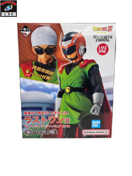 ドラゴンボール MASTERLISE ラストワン 中古】【未開封】人造人間16号 ラストワンVer. 「一番くじ