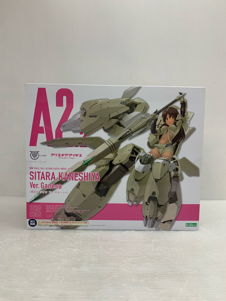 兼志谷シタラ 天機 Ver.ガネーシャ (プラモデル)