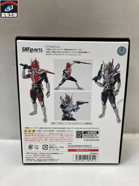 メーカー 仮面ライダーフィギュア 真骨彫製法 仮面ライダー電王 ソードフォーム/ガンフォーム