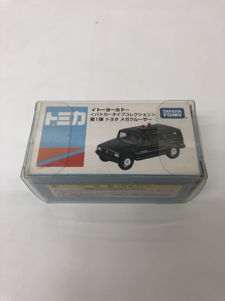 ミニカーショップ ケンボックス トミカ イトーヨーカドー特注