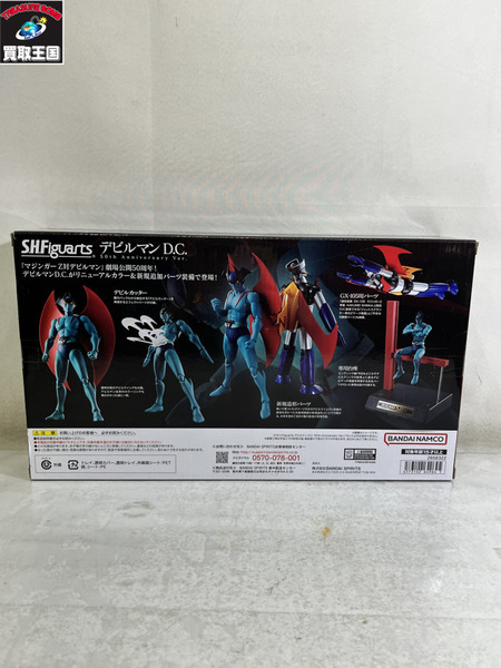 デビルマン S.H.Figuarts デビルマンD.C.