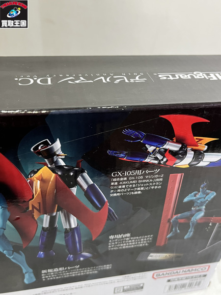 デビルマン S.H.Figuarts デビルマンD.C.