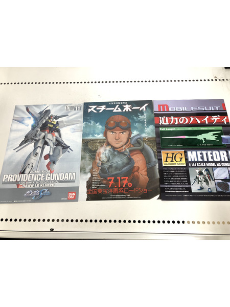 ガンプラ 1/100 プロヴィデンスガンダム