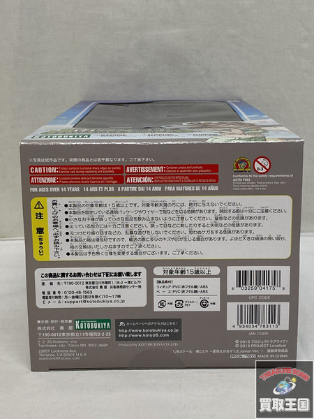 コトブキヤ ラブライブ 1/8 南ことり 夏色えがおで1,2,Jump! Ver. 未開封